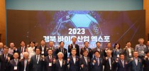 경북바이오산업 엑스포 개막…포항시, 미래 먹거리 ‘바이오’ 산업 선도