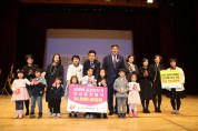포항시, 대한민국 최고의 영유아 안전 친화도시