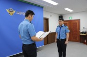 6월의 자랑스러운 포항해양경찰 ‘정민재 경사’ 선발